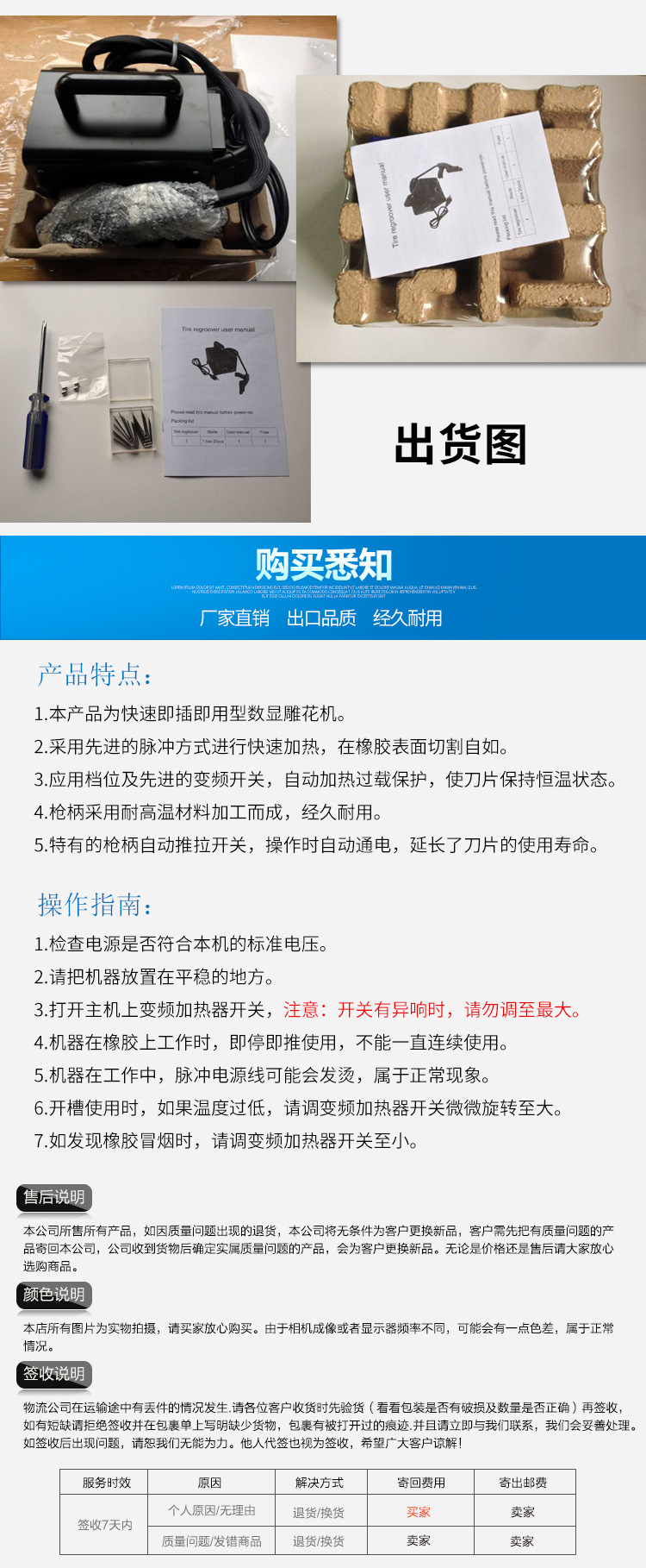 轮胎雕花机 橡胶板开槽机 橡胶滚筒刻花机刀片叉车轮胎挑花纹刀